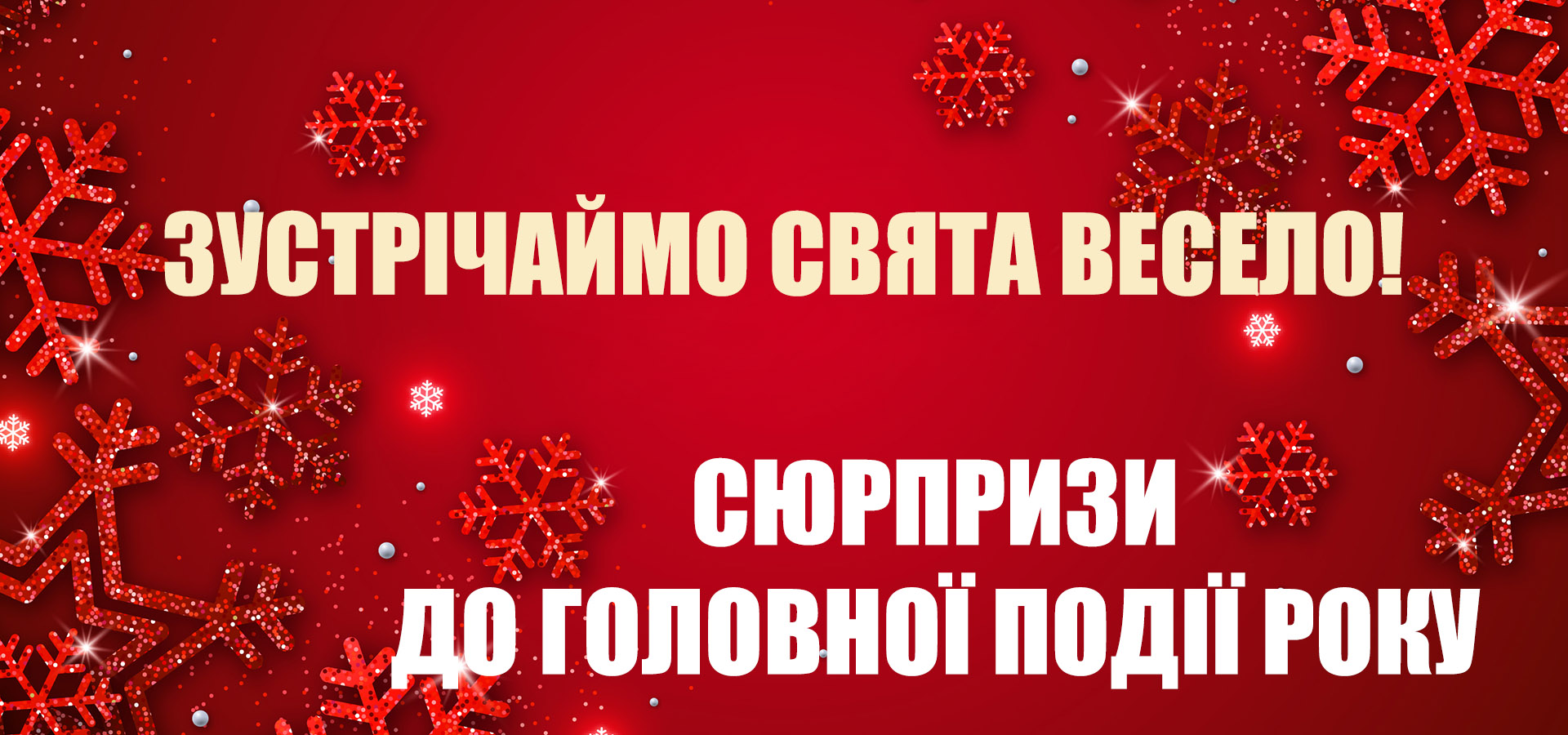 Квіти та подарунки<br \>на Новий рік 